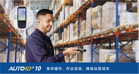 AUTOID 10手持終端PDA