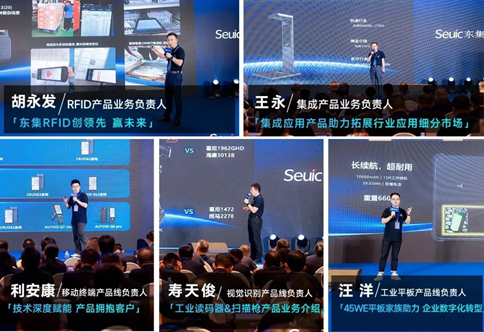 東集技術各產品線負責人