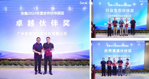 東集優(yōu)秀合作伙伴