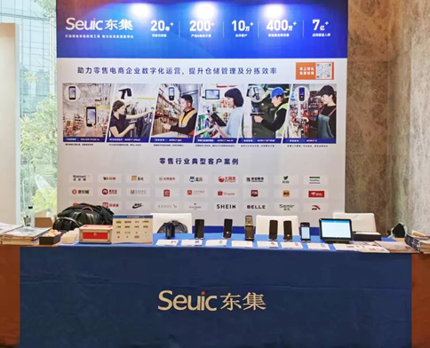 東集技術亮相2023海鼎研討會