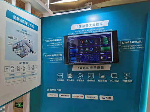 東集技術亮相2023海鼎研討會