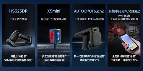 AUTOID10榮獲2023第二十屆“IOTE金獎”創(chuàng)新產(chǎn)品